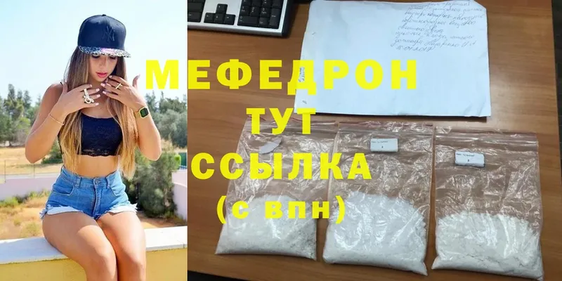 Меф мука  Лебедянь 